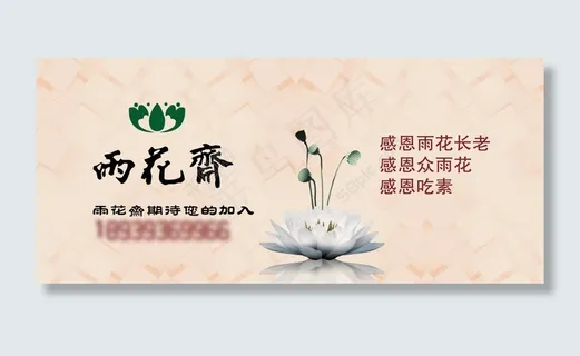 雨花斋宣传广告 雨花斋宣传广告