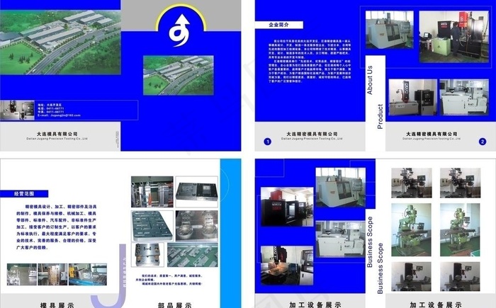 工业画册模板下载psd模版下载