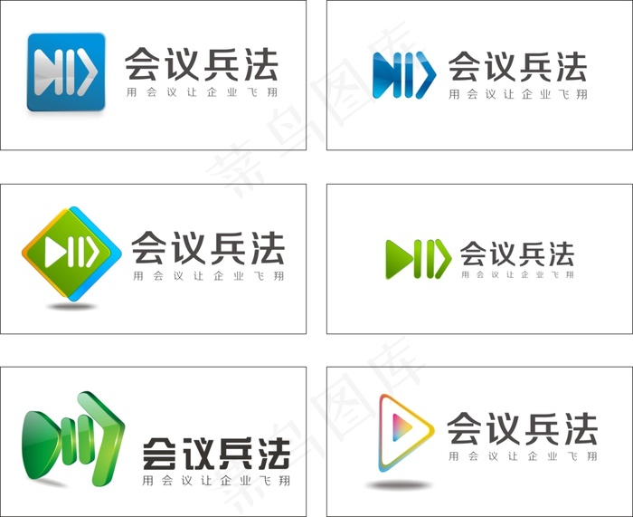 会议兵法APP 标志设计 网络课程教学(297X210)cdr矢量模版下载