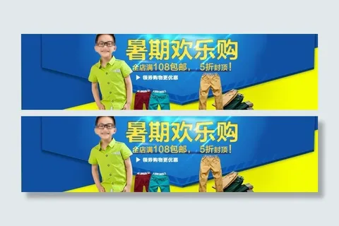 天猫夏季促销海报