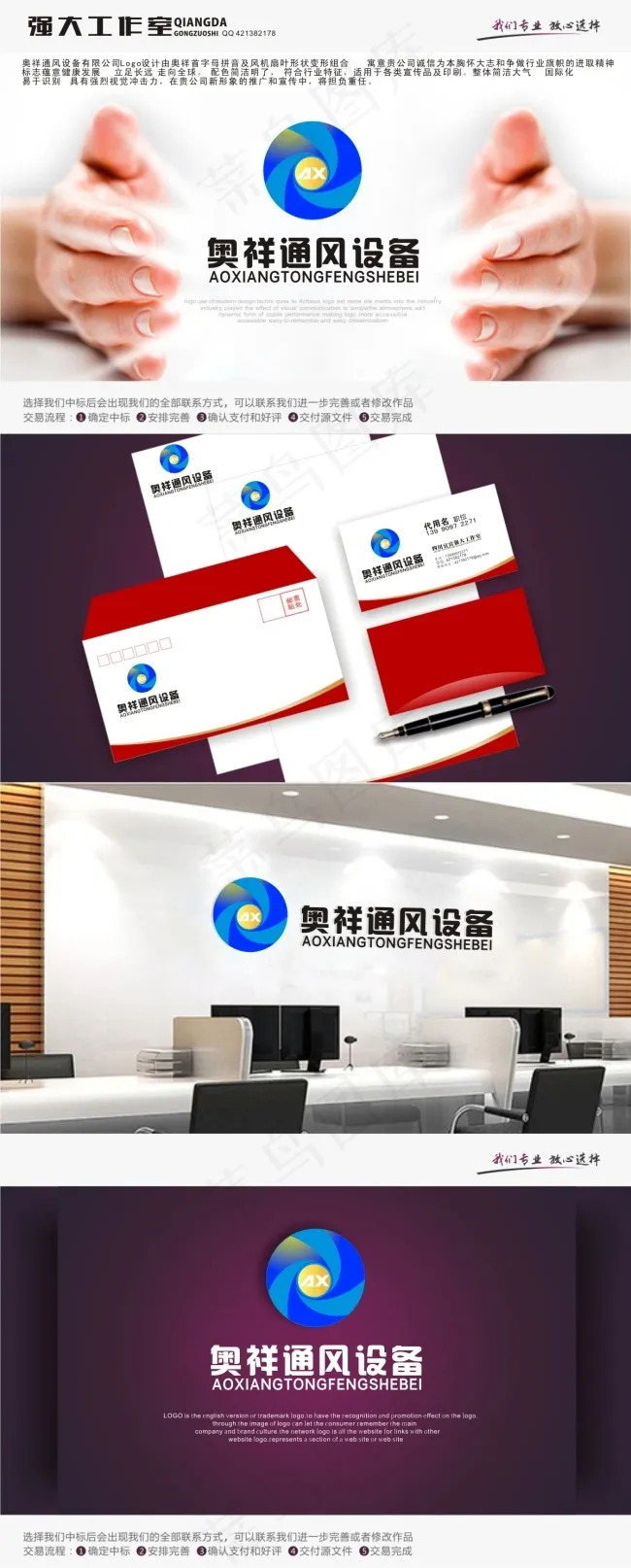 通风设备LOGO素材cdr矢量模版下载