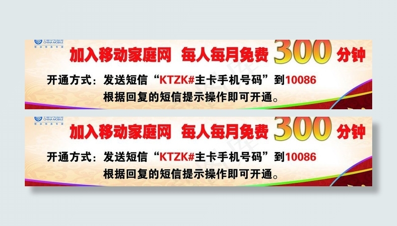 移动家庭网图片