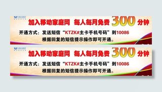 移动家庭网图片