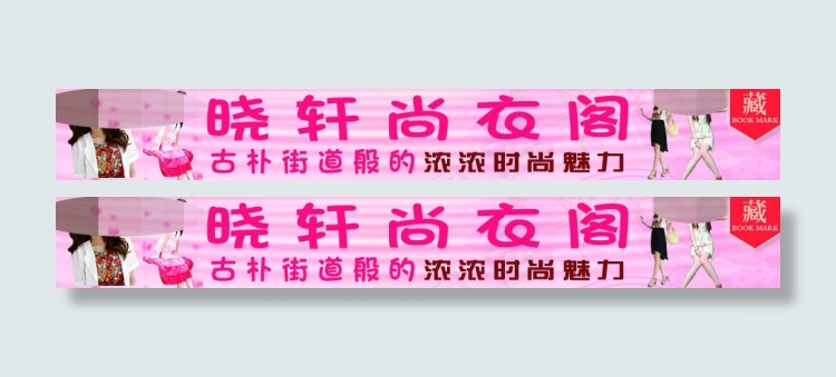 淘宝店招素材下载