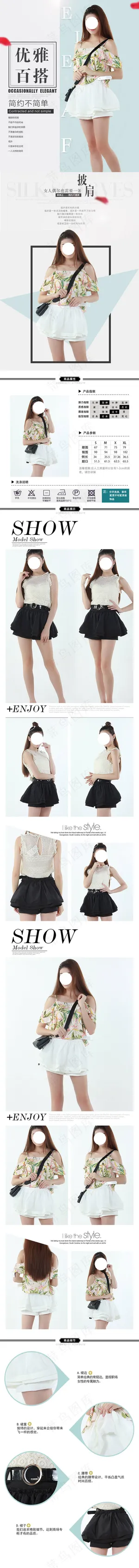 素雅简约女装详情页