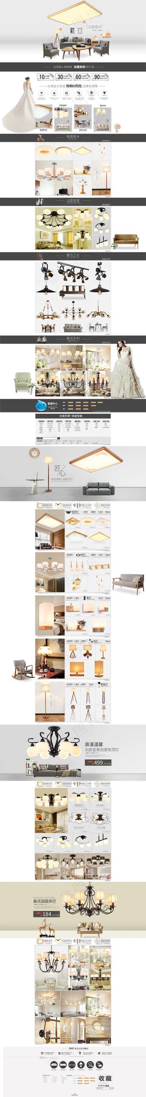简约家装灯饰首页设计促销海报PSD...