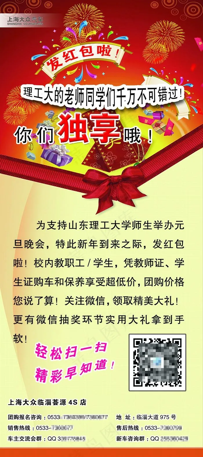 发红包活活动(2268X5102(DPI:72))psd模版下载