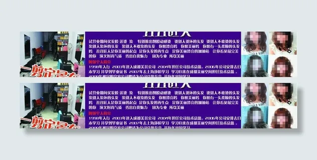 美发店海报图片