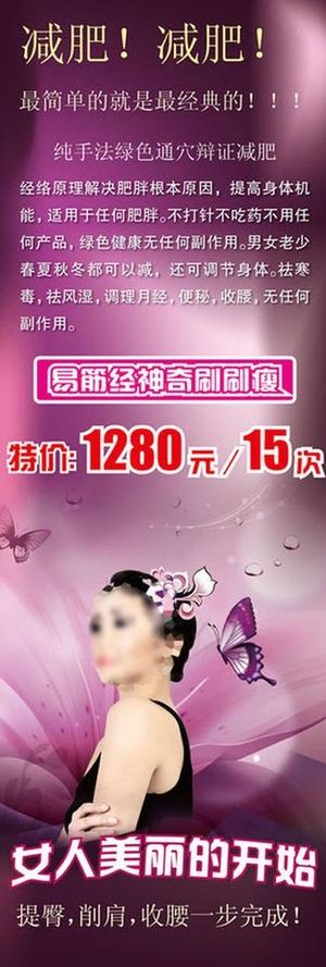 易筋经神奇刷刷瘦图片