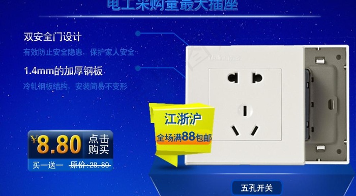 开关psd图片