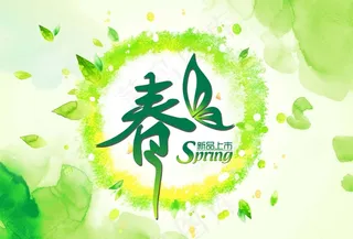 春季吊旗绿色氛围