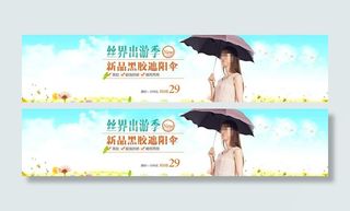 四月出游海报图片