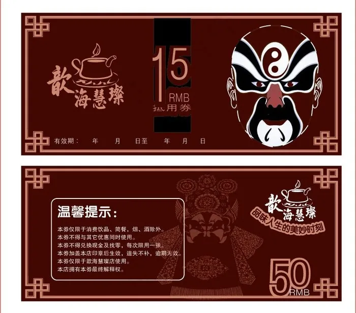 优惠券图片ai矢量模版下载