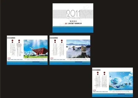 2011日历图片