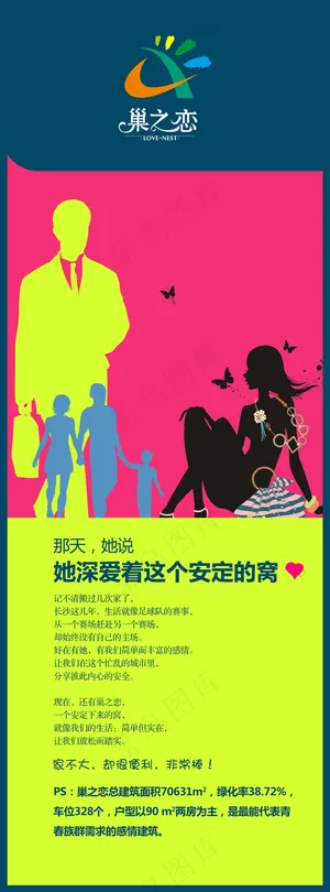 房地产道旗广告设计PSD分层