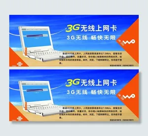 联通无线上网卡图片