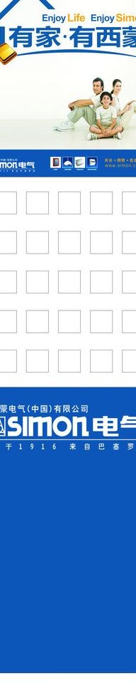 西蒙电器展柜图片