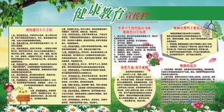 绿色春季健康教育宣传栏医院展板