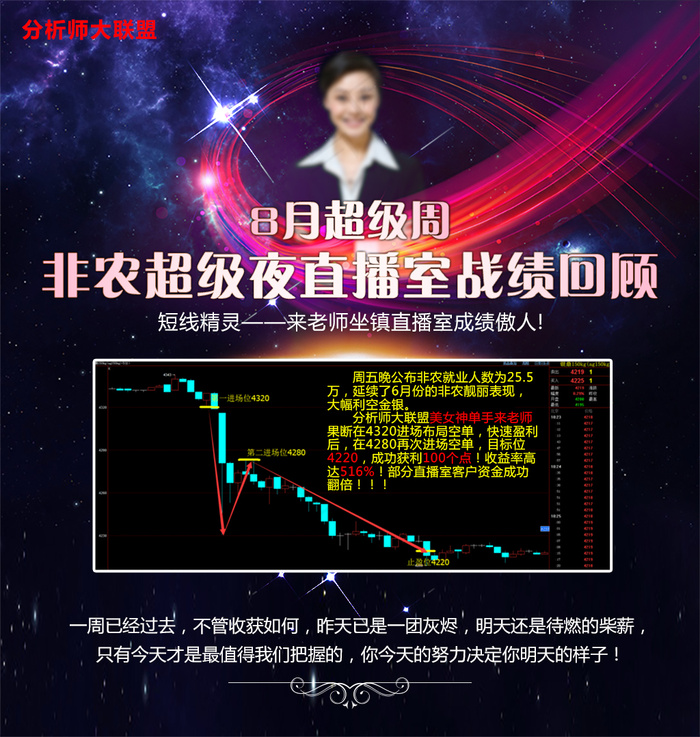 非农超级周(800X842(DPI:72))psd模版下载