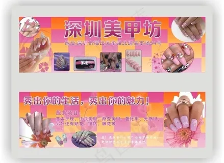 深圳美甲卡纸图片
