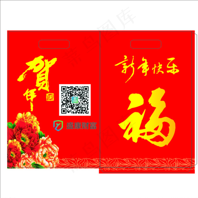 新年对联手提袋 包装图片