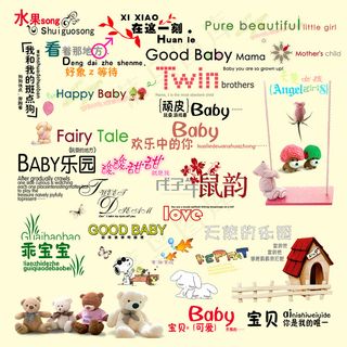 可爱宝贝艺术字体