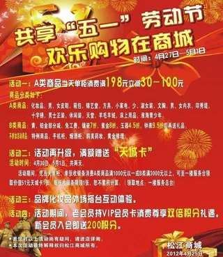 五一 劳动节 海报图片