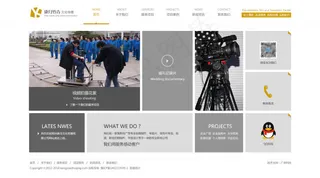 简洁影视文化传播公司网站首页