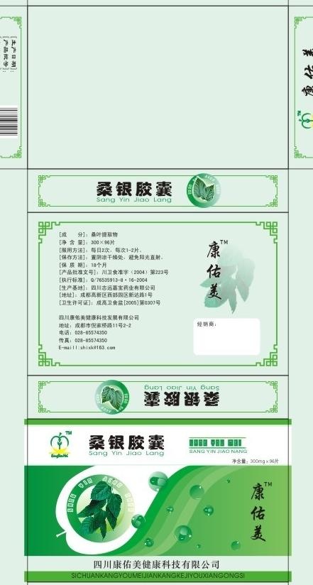 药包装图片cdr矢量模版下载