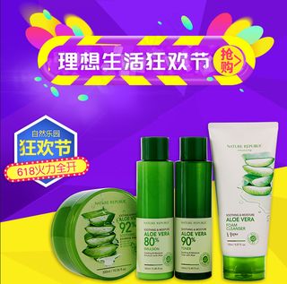 618主图护肤品钻展主图淘宝电商主图