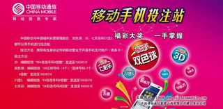 移动新业务图片