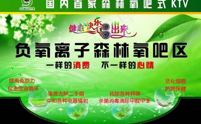 ktv海报挂旗图片(5198X3501(DPI:200))psd模版下载