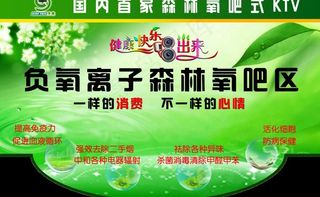 ktv海报挂旗图片