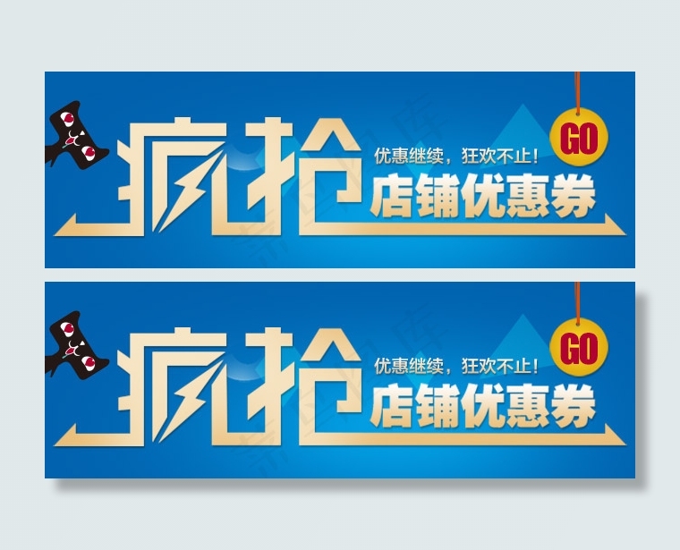 优惠券psd模版下载