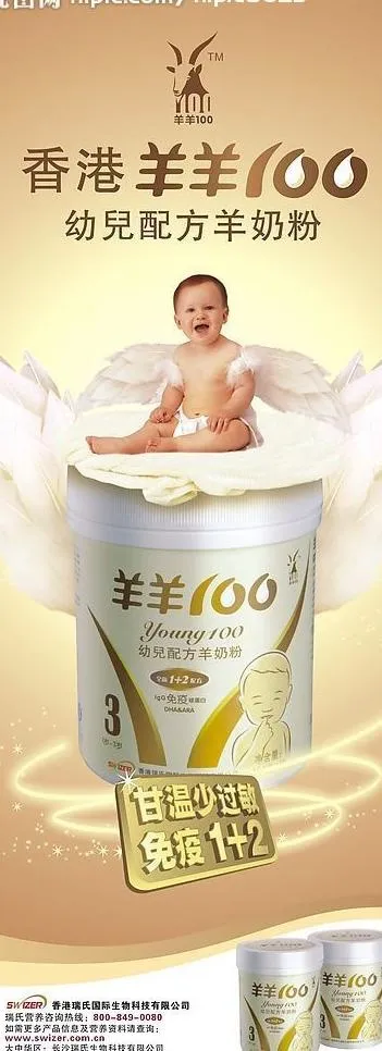 羊羊100 易拉宝图片cdr矢量模版下载