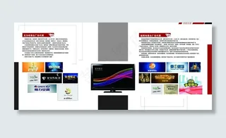 企业画册内页图片