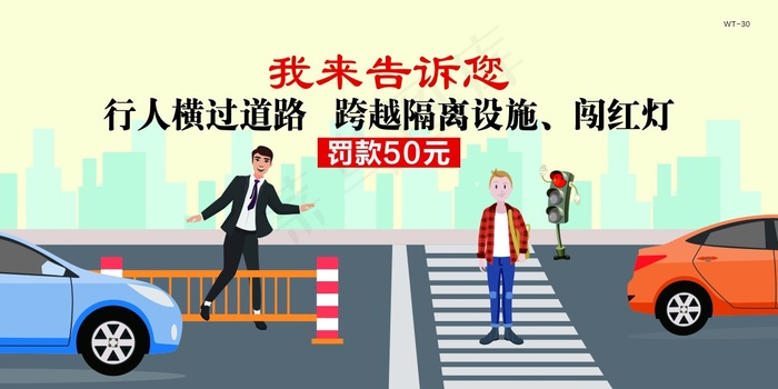 公益广告cdr矢量模版下载