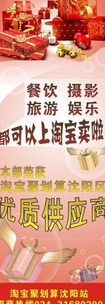 淘宝图片cdr矢量模版下载