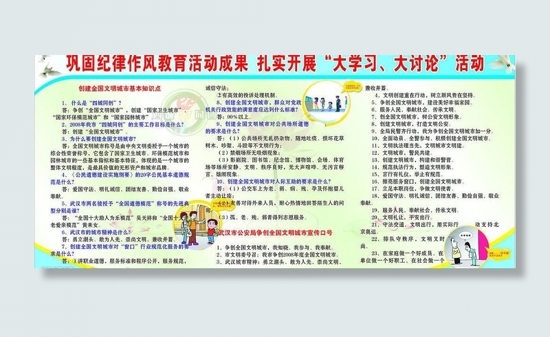 文明城市图片cdr矢量模版下载