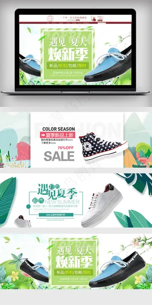 2018简约清新风淘宝夏上新男鞋