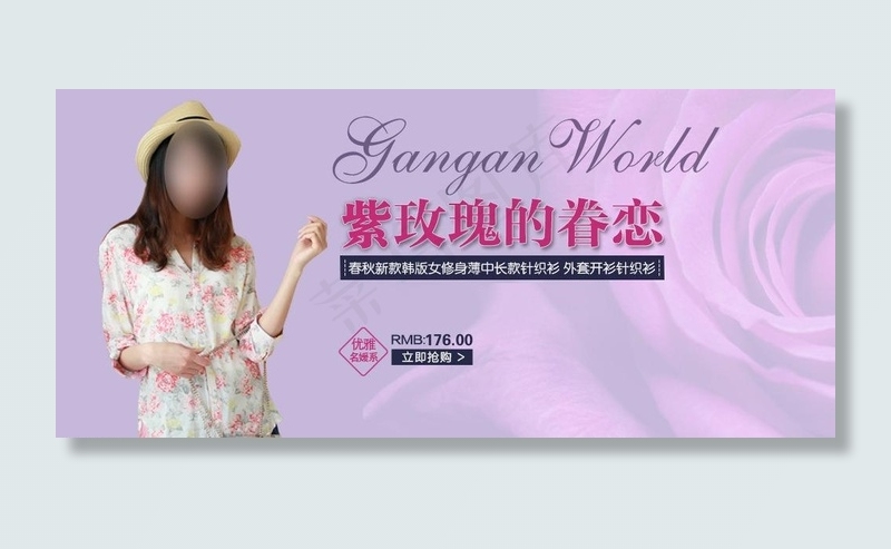 淘宝天猫海报女装海报图片