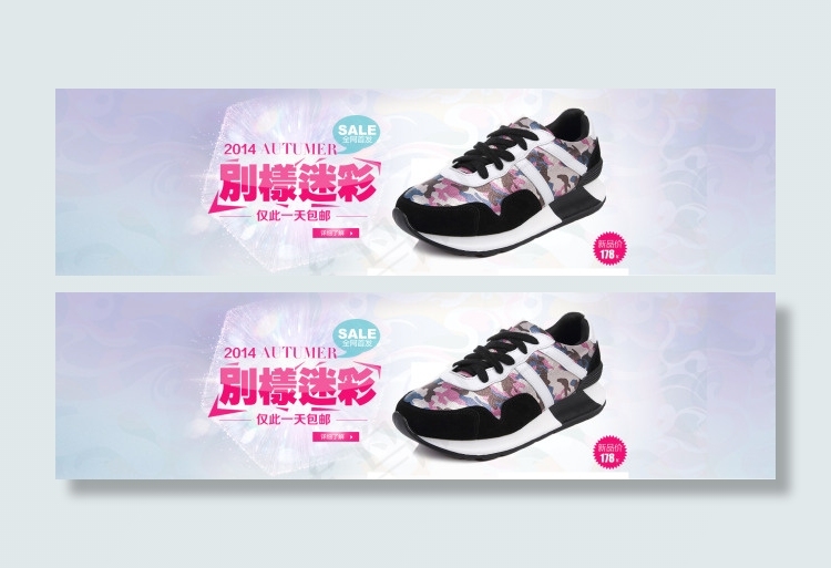 海报背景图 紫色 迷彩女鞋