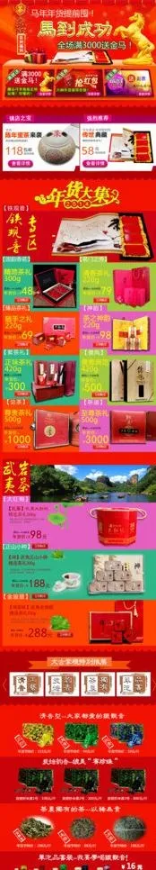年货节素材图片psd模版下载