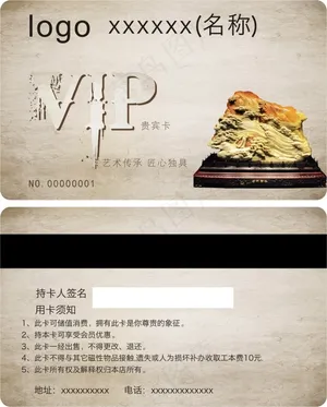 中国风vip卡