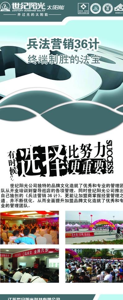 世纪阳光x展架图片(3149X7087(DPI:100))psd模版下载