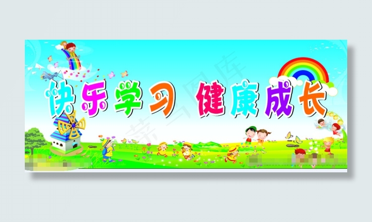 学校展板cdr矢量模版下载