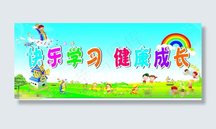 学校展板cdr矢量模版下载