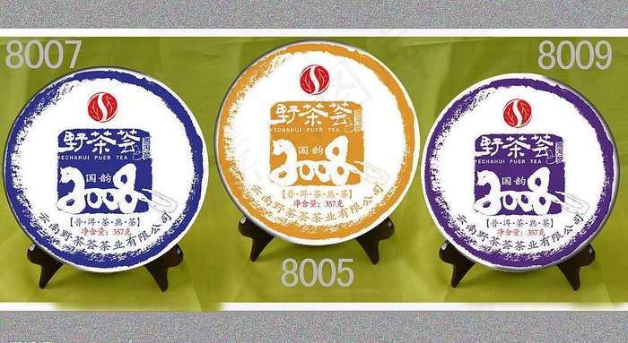 普洱包装图片