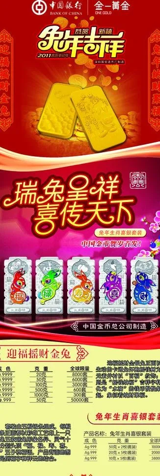 黄金x展架图片(2834X7559(DPI:120))psd模版下载