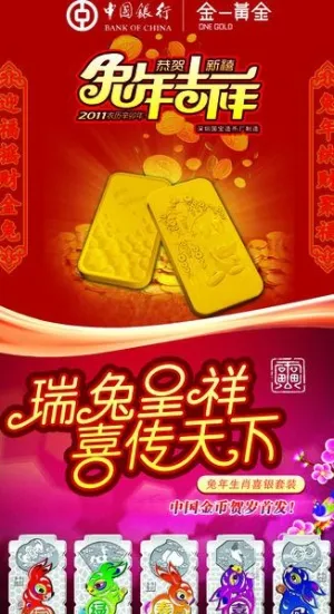 黄金x展架图片